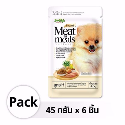 รูปภาพของ MEAT AS MEAL CHICKEN RECIPE 45 G.X6