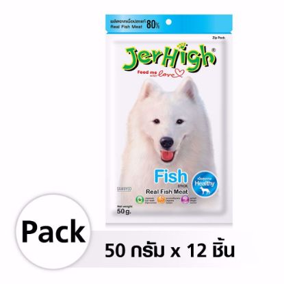 รูปภาพของ Jerhigh Snack 50g Fish Stick.
